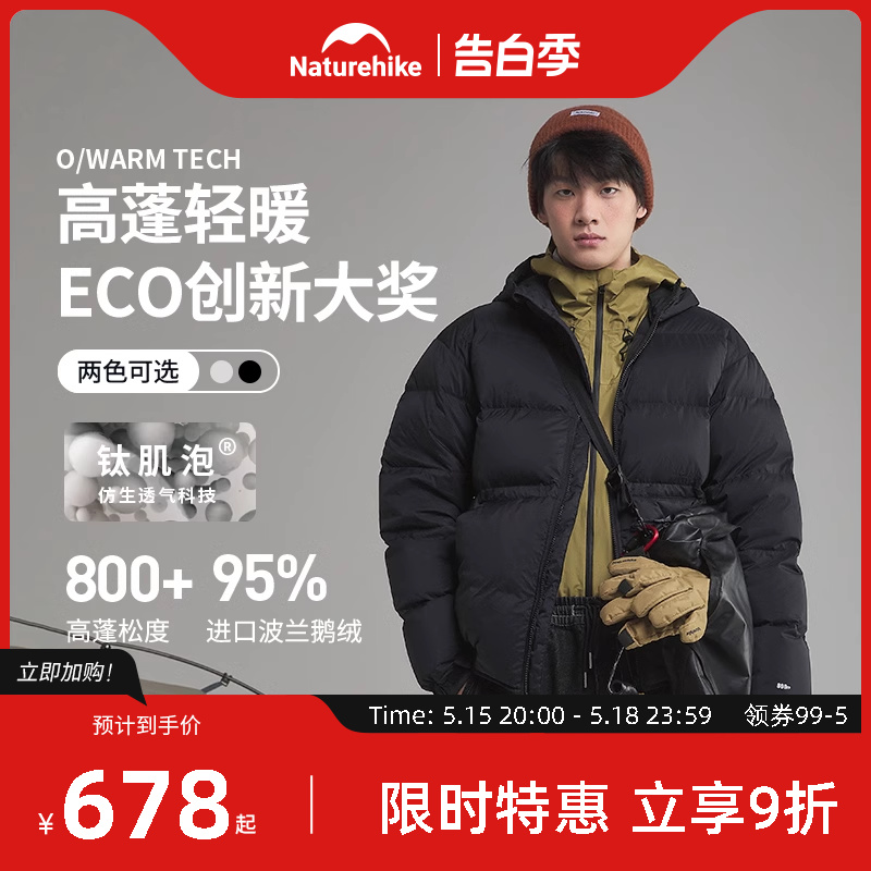 Naturehike挪客800蓬户