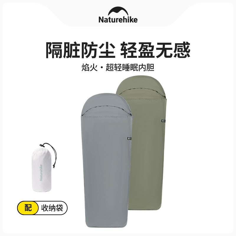 Naturehike挪客睡袋户外轻