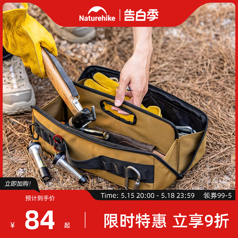 Naturehike挪客凌星露营工