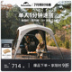 Naturehike挪客云界速开天幕户外免搭建露营黑胶穹顶帐篷防晒遮阳