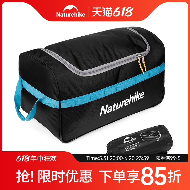 Naturehike挪客可折叠收纳