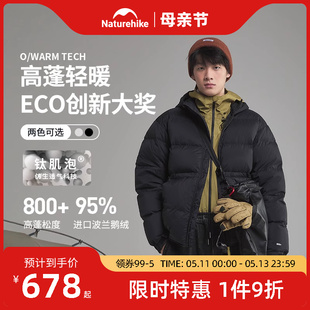 Naturehike挪客800蓬户外轻薄连帽羽绒服男款新款鹅绒羽绒外套女