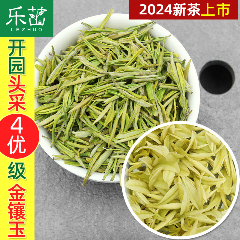 2024新茶-乐茁花蜜香金镶玉*4