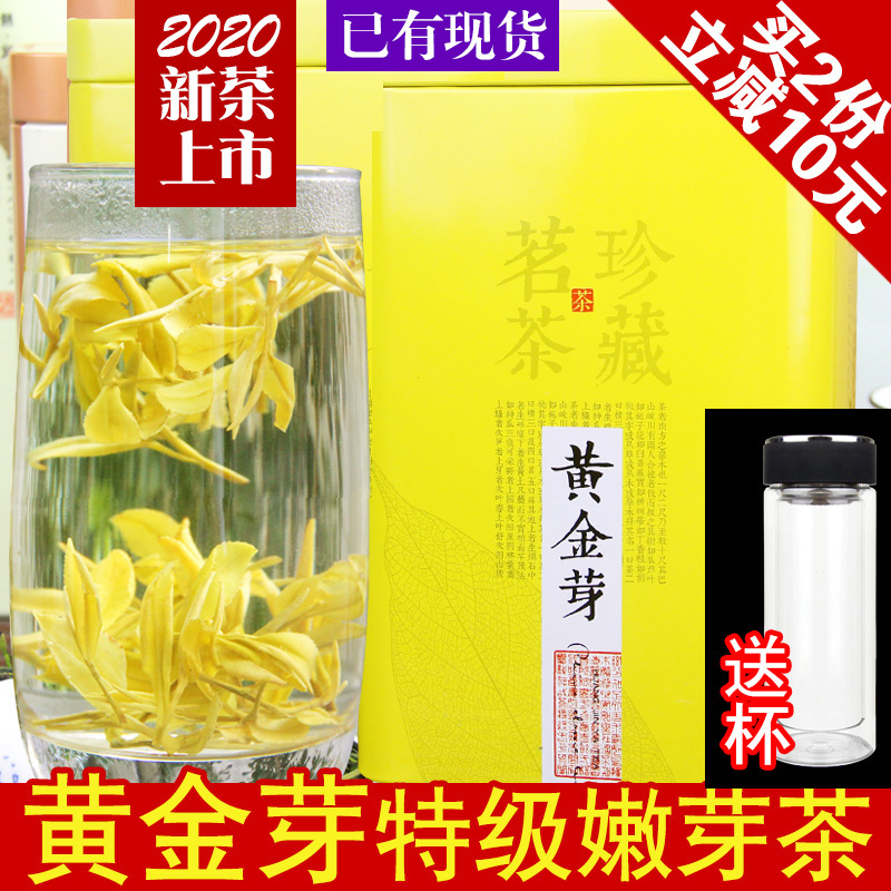 2020年新茶黄金芽250g安吉白茶明前一级黄金叶春茶珍稀白茶绿茶叶在类目 茶, 绿茶(新), 安吉白茶中 - 来自Buy2taobao.com提供专业的淘宝代购服务