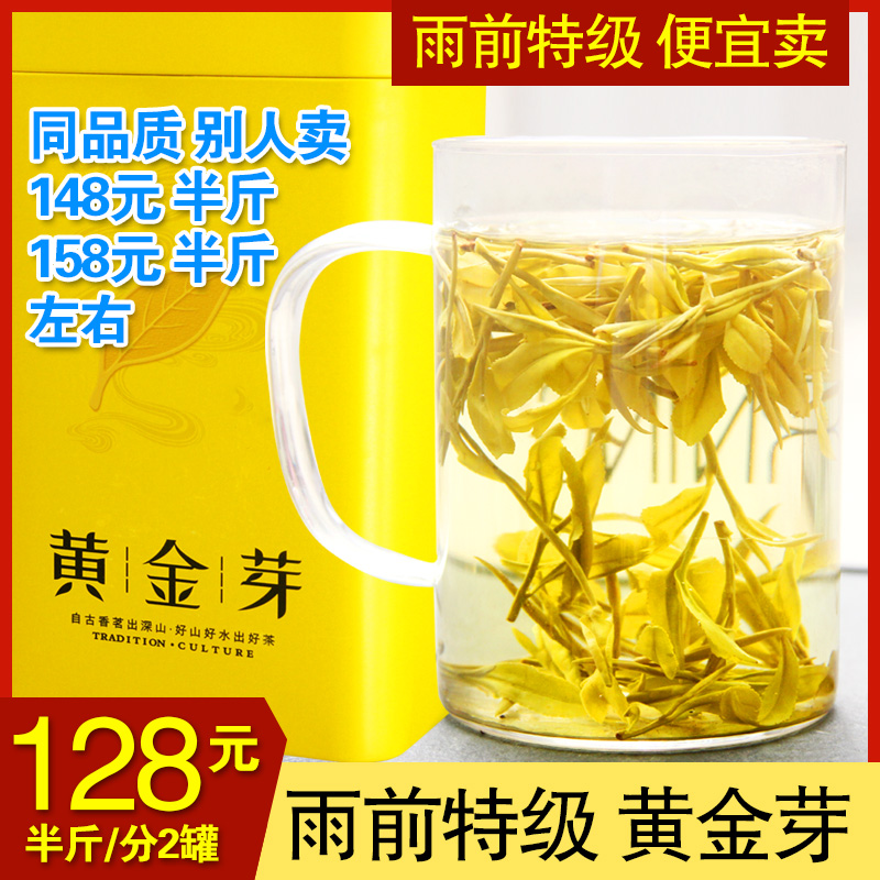黄金芽2020新茶雨前特级安吉白茶黄金叶高山春茶珍稀白茶茶叶250g在类目 茶, 绿茶(新), 安吉白茶中 - 来自Buy2taobao.com提供专业的淘宝代购服务