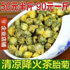 品质胎菊王桐乡杭白菊 清凉清热去火茶 特级贡菊菊花茶250g