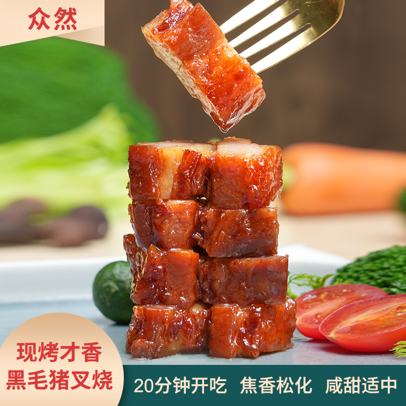 黑毛猪广式叉烧一比一粤菜餐厅品质净含量200g/袋在家下馆子