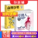 商界少年（1年共12期）+经理人（1年共12期）杂志组合 2024年6月起订杂志铺 投资理财 商业财经管理少年财商启蒙期刊杂志