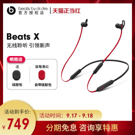 BeatsBeatsX无线蓝牙入耳式运动耳机魔音颈挂脖式耳塞式线控带麦