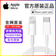 Apple苹果原装正品15数据线iPhone11/12/13/14/XS/pro/max原厂XR手机7充电线8plus充电器头iPad平板20W快充PD