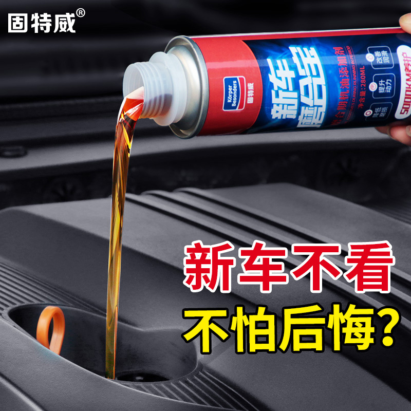 Solid Intervet The new car Run-in engine Protective agent engine oil additive Wear Repair agent Run-in period Dedicatedin the Car/Articles/Fitting/Refit , Auto Beauty/Maintenance/Service , Car Care Products , Oil Additives category - from Buy2taobao.com to provide professional Taobao agent buy service