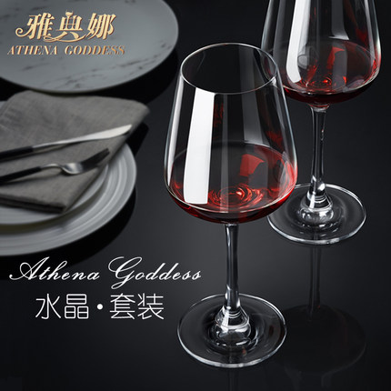 24套装红酒杯子+醒酒器+杯架家用无铅水晶高脚杯葡萄酒杯4/6只装