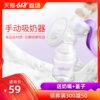 可瑞儿手动吸奶器无痛静音无极调节便携式吸力大吸乳挤乳器BPA90 可瑞儿手动吸奶器无痛静音无极调节便携式吸力大吸乳挤乳器BPA90