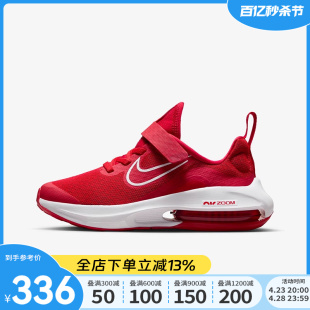 Nike耐克男女幼童鞋2024新款AIR ZOOM ARCADIA 2跑步鞋DM8492-602