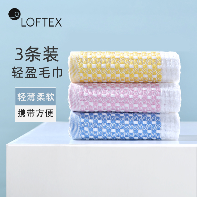 Loftex/亚光毛巾2024款家用吸水不易掉毛成人儿童洗脸洗澡干发巾