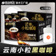 后谷咖啡速溶精品提纯黑美式低脂冻干粉神学生云南小粒官方旗舰店