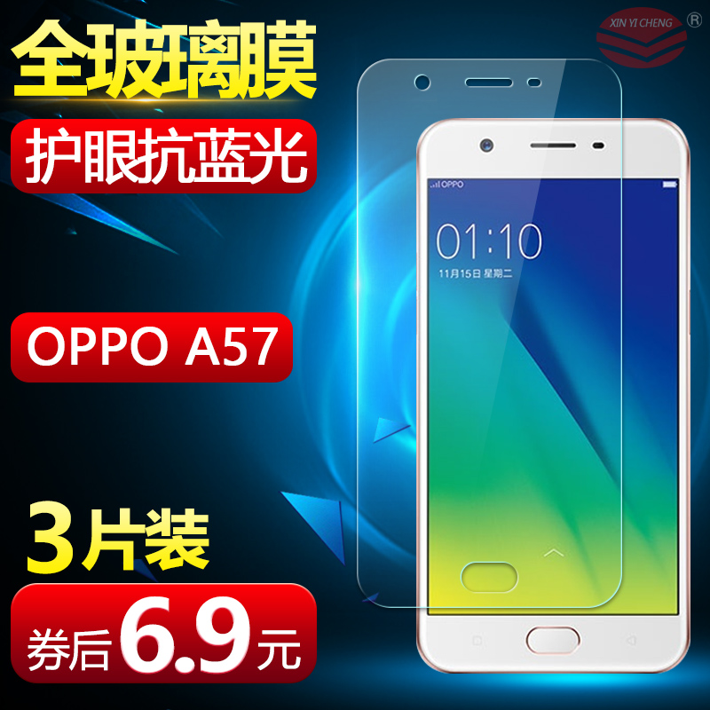 OPPO A57 Steel film A57t/M Cellphone screen protector oppo59 resist film A59S Screen film fingerprint Glass OPPOA57 explosion-proof oppoa59 Anti Blu-ray 0PP0 Opal a57 aroundin the 3C Digital Accessories, Cell Phone Accessories , Mobile phone film category - from Buy2taobao.com to provide professional Taobao agent buy service