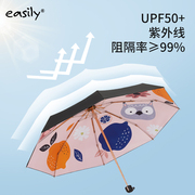 easily black plastic sunshade female compact portable ultra-light UV protection sun umbrella dual-use sunny umbrella sunscreen umbrella