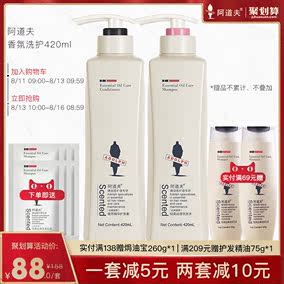 阿道夫正品洗发水护发素套装420ml*2轻柔滋润洗发乳液旗舰店官网