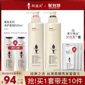 阿道夫轻柔亮泽丝滑洗护套装520ml*2瓶装洗发水旗舰店官网正品