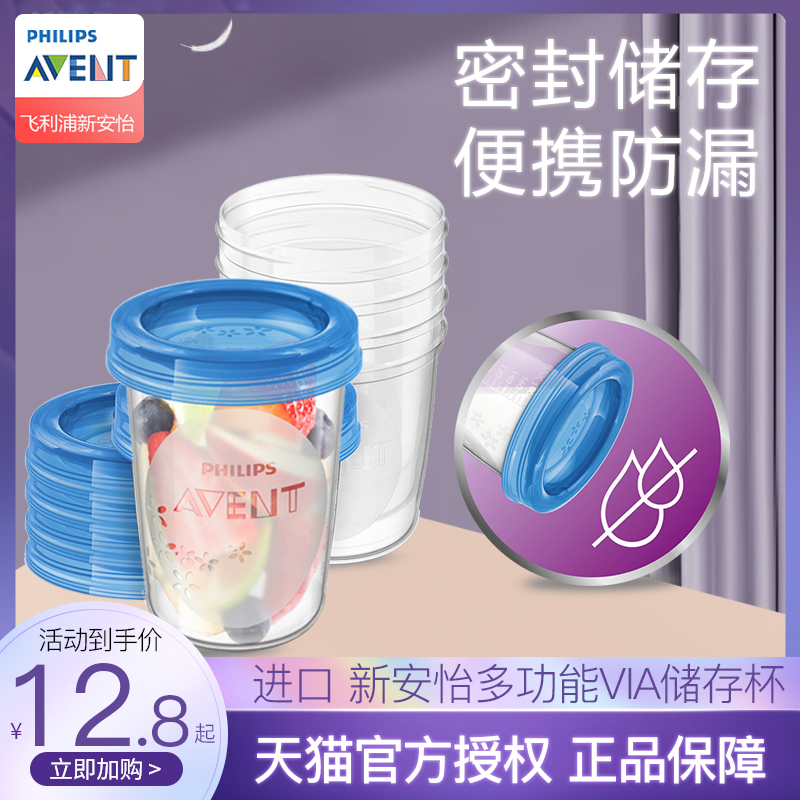 飞利浦新安怡VIA母乳储奶保鲜瓶母乳储存储奶杯袋存奶器180/240ml|ruв категории подгузник/шампунь/вскармливать/тележка кроватью, рожок/рожок, связанных, рожок в коробку/бутылка коробка - от Buy2taobao.com для оказания профессиональной услуги покупки агента Taobao