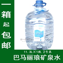 巴马丽琅矿泉水2号泉小分子团长寿水11.3L包邮