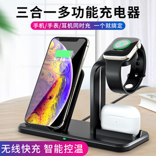 适用于三合一无线充xsmax苹果无线充电器iPhone11快充手机apple iWatch5/4/3手表多功能充电架华为充电底座