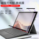 微软surface pro9类纸膜可拆卸pro8适用于SurfacePro7/6/5/4/3屏幕10保护膜go2/go3平板电脑磁吸磨砂纸质proX