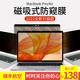 适用macbook屏幕防窥膜pro15.4苹果笔记本电脑air/pro13.3防偷窥隐私保护膜2022新款13.6寸防窥屏14.2贴膜mac