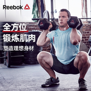 Reebok Reebok Hex Dumbbell Men's Home Fitness Equipment Commercial Rubberized Cast Iron Strength Training Single Pack