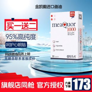 金凯撒鱼油95%纯度深海鱼油鱼油omega3备考鱼油