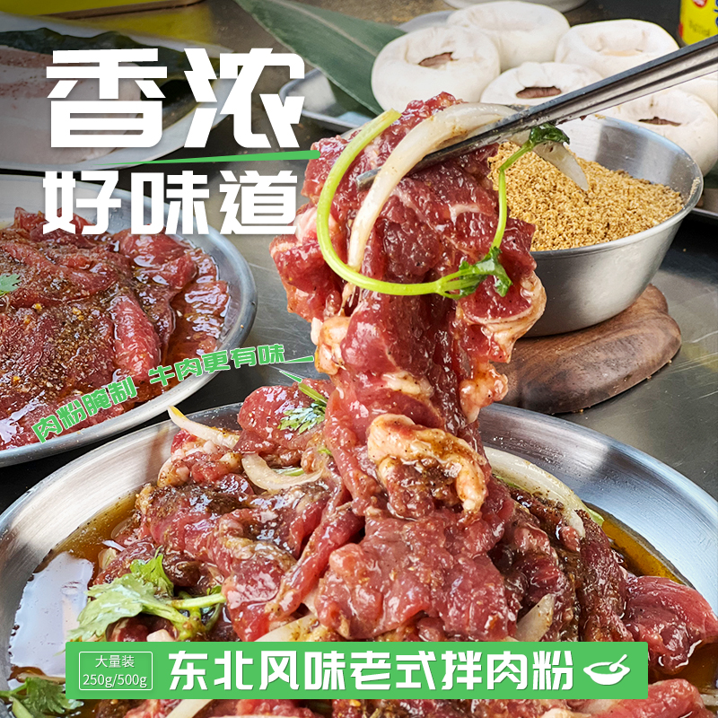 西塔泥炉烤肉腌料齐齐哈尔烤肉烧烤蘸料食材东北家庭拌肉韩式腌肉