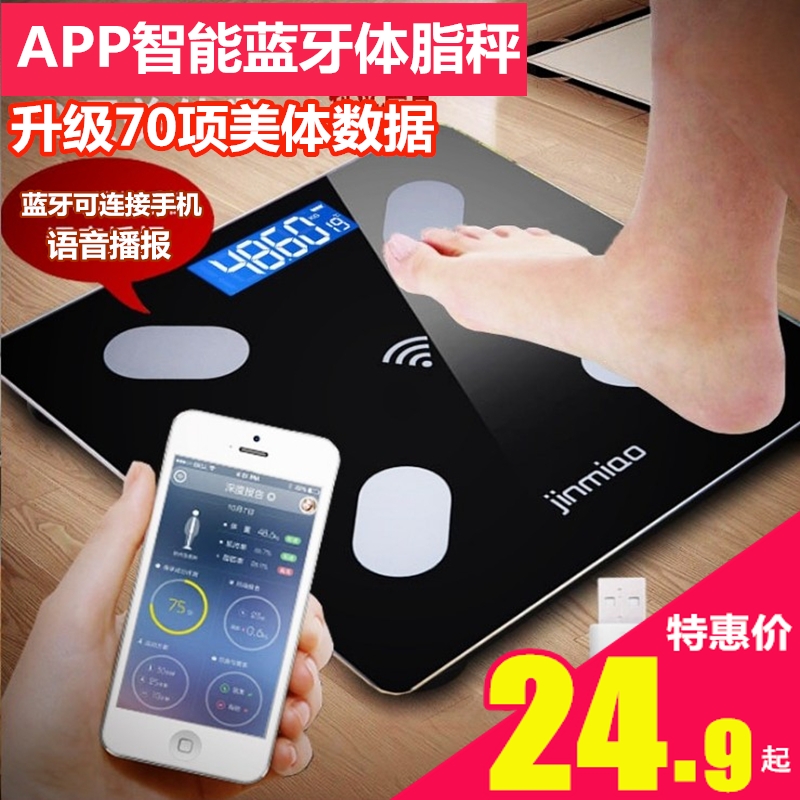 Bluetooth intelligence Electronic balance Weighing scale household Body Scales accurate adult Weight loss scale Fatin the Personal Care/Health/Massage equipment , Cosmetology/Body aids , Scales/Health Scale category - from Buy2taobao.com to provide professional Taobao agent buy service