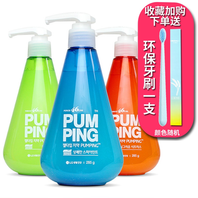 韩国LG进口倍瑞傲派缤pumping成人牙膏 液体按压式牙结石口臭