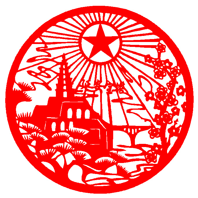 剪纸am67延安宝塔爱国作业教室贴画刻纸刻画喜字