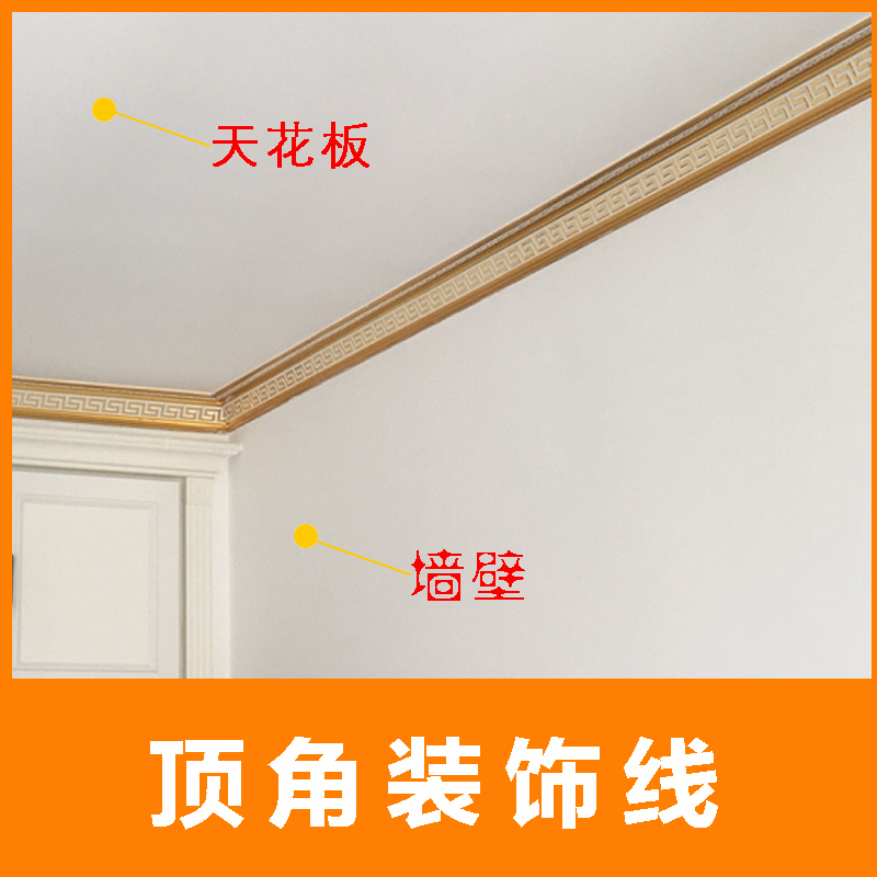 pvc阴角线墙顶角线装饰线条天花吊顶10公分棚角线欧式中式边框条