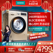 SIEMENS/Siemens WG54A2X30W automatic 10KG kg drum household large washing machine