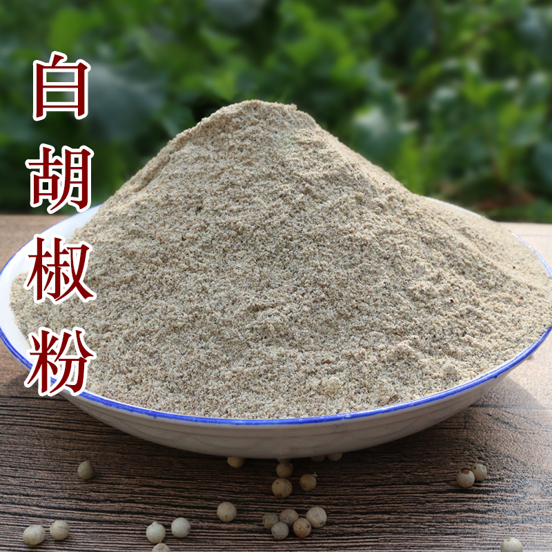 白胡椒粉 500g 海南白胡椒 炒