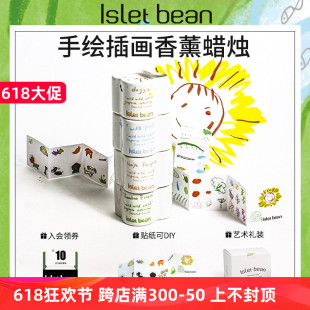 【枪抢同款】isletbean豆岛香薰蜡烛手绘涂鸦生日礼盒助眠安神