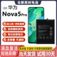 适用华为nova5pro SEA-AL10原装电池nova5 SEA-AL00正品手机电板