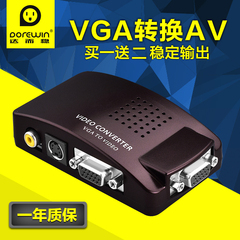 达而稳VGA转AV转换器电脑接口转电视s端子视频转换盒PC转TV连接器