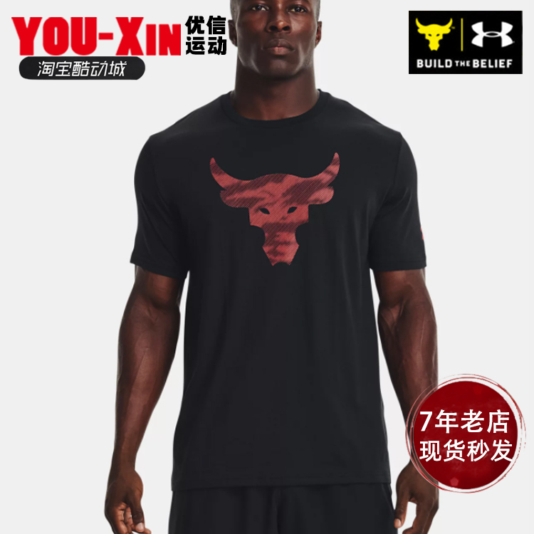 UA安德玛 Rock强森男子训练运动T恤 牛头健身训练短袖T恤1371214