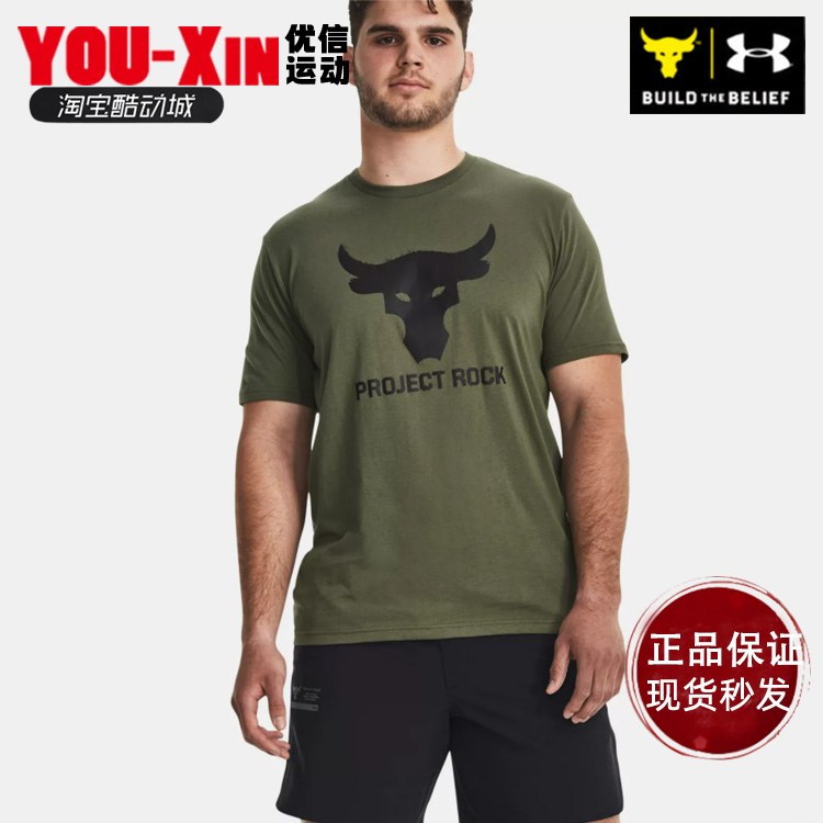安德玛 UA Project Rock强森男子训练运动短袖T恤 1380520