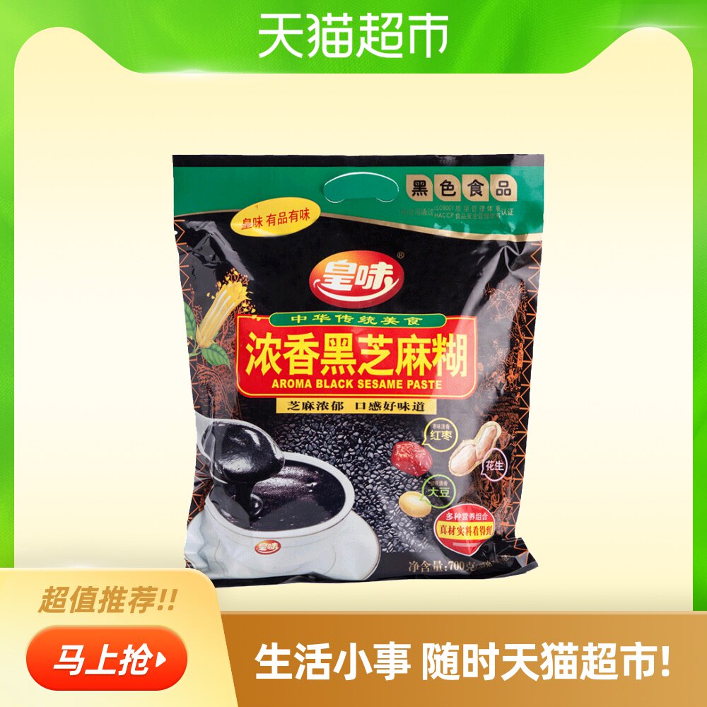 皇味红枣黑芝麻糊女人小孩中老年早餐代餐袋装即冲即饮3袋速溶粉