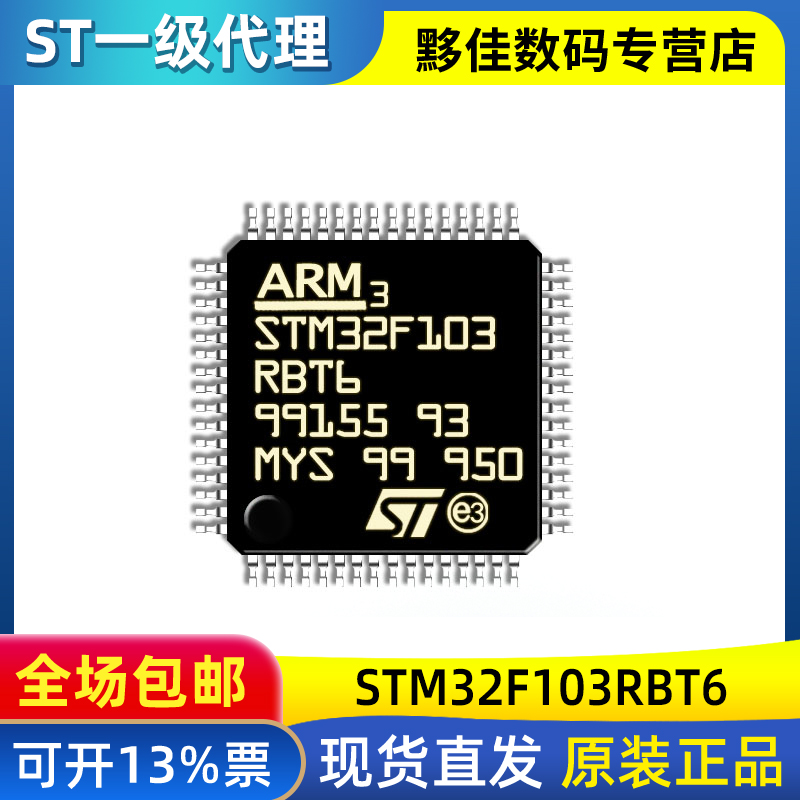 STM32F103RBT6芯片LQFP64全新正品 ST单片机一级代理原装进口MCU|msdalam kategori Aksesori Digital 3C, pasaran komponen elektronik, Litar Bersepadu IC/motor, Litar Bersepadu IC - dari Buy2taobao.com untuk memberikan perkhidmatan ejen Taobao profesional membeli