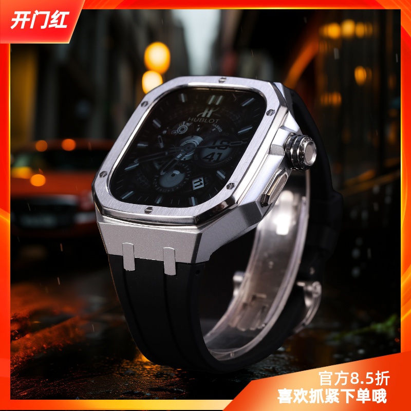 星图铝合金不锈钢橡树风iwatch