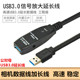 适用佳能5D4 7D2 5DSR相机联机拍摄延长线 USB3.0加延长线公对母