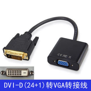 GTX10/RX400/RX500系列 显卡DVI-d转vga转换器适配器转接线转接头