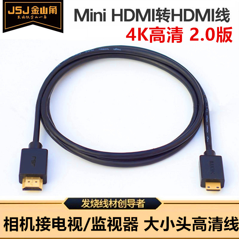 mini hdmi转hdmi 小口