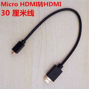 Micro HDMI转HDMI线 4K 适用于索尼微单A7R3 a7m3 a7s2相机监视器